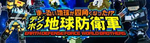デジボクバナー