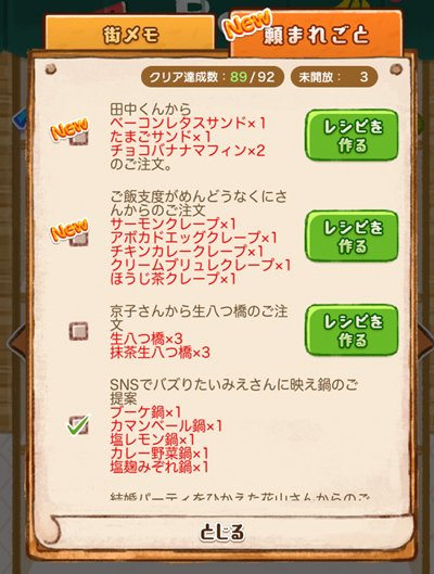 頼まれごと洋菓子店ローズ