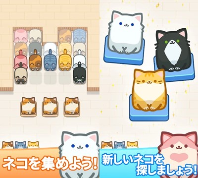 ブロックパズルにゃん 推しの猫