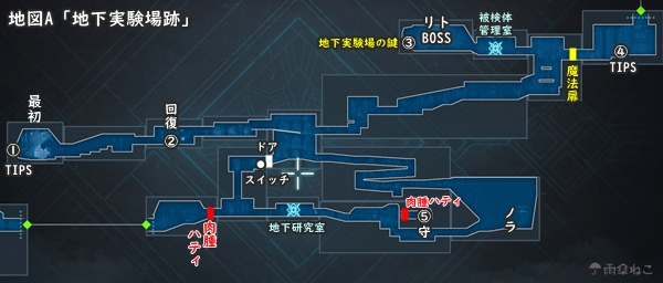 エンダーマグノリアA地下実験場跡1