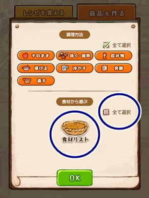 全て選択洋菓子店ローズ