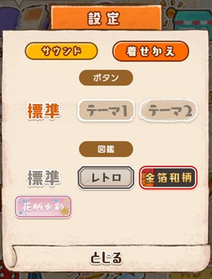 図鑑着せ替え洋菓子店ローズ