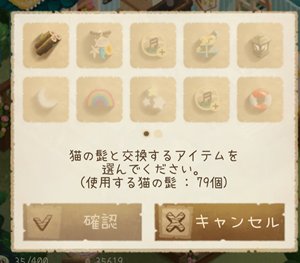 猫髭使いみち猫と秘密の森