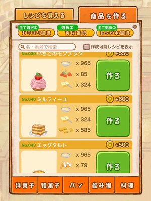 食材おおいな洋菓子店ローズ