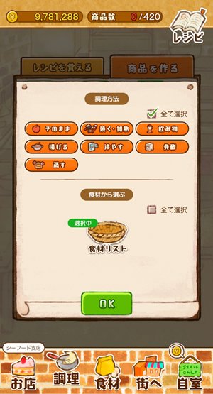 食材選択洋菓子店ローズ