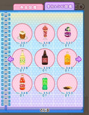 ファンシー洋菓子店ローズ