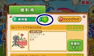 撮影所6洋菓子店ローズ