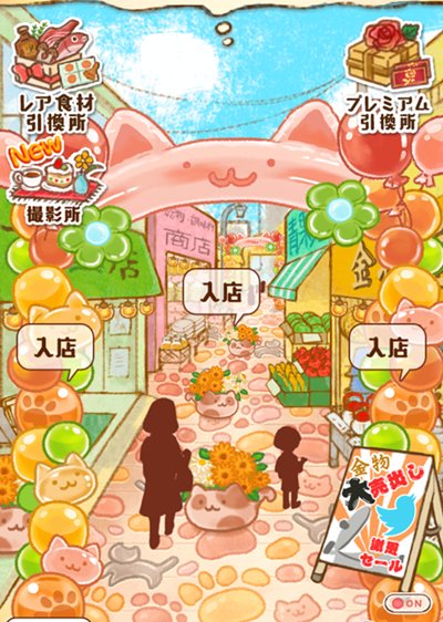 ネコシリース洋菓子店ローズ