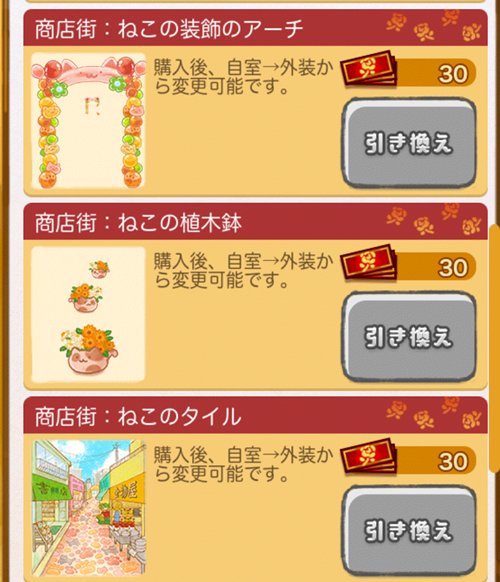 プレミアムチケット交換品洋菓子店ローズ